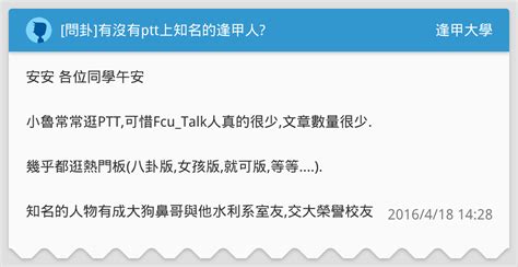 水利系室友|[問卦] 有人記得「成大狗鼻哥」水利系室友傳嗎？